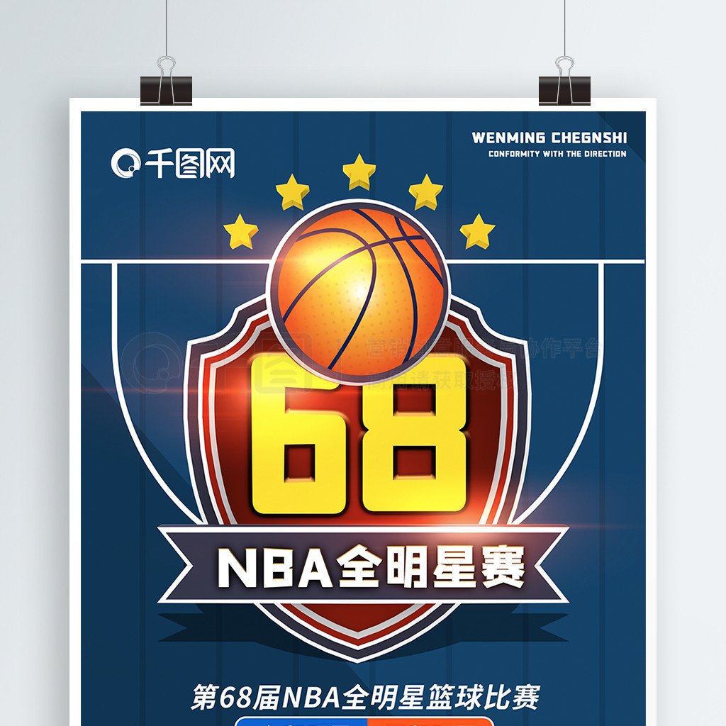 斯為核心的